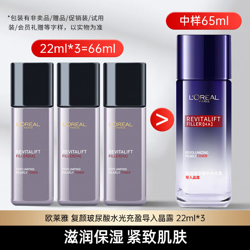 ���ڲ�����ŷ���ţ�LOREAL����װŮʿ��ɫ��ˮ�黤��Ʒ�����Ჹˮ��ʪ����ױƷ��ĸ������ ���ղ����ᾧ¶22ml*3