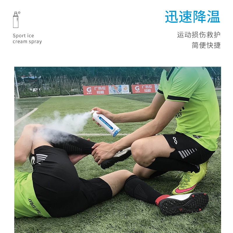 威习[七仓发货]运动喷雾冷冻喷雾剂冰肌冰敷 【6瓶装-大瓶装450ml】