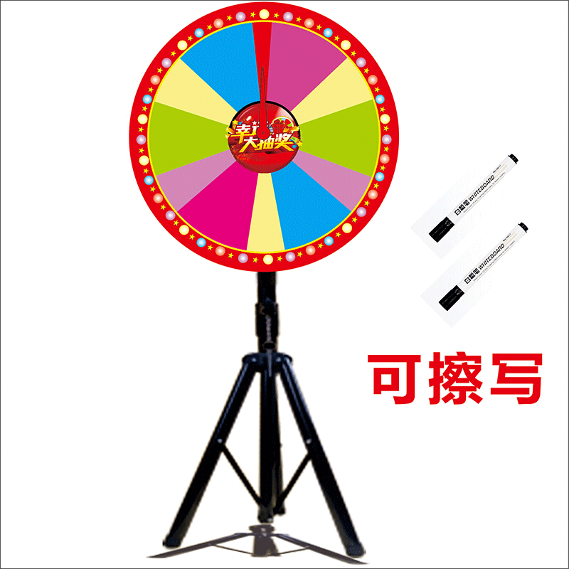脘铼幸运抽奖大转盘活动道具轮盘抽奖道具 可擦写 娱乐器材定制 80cm