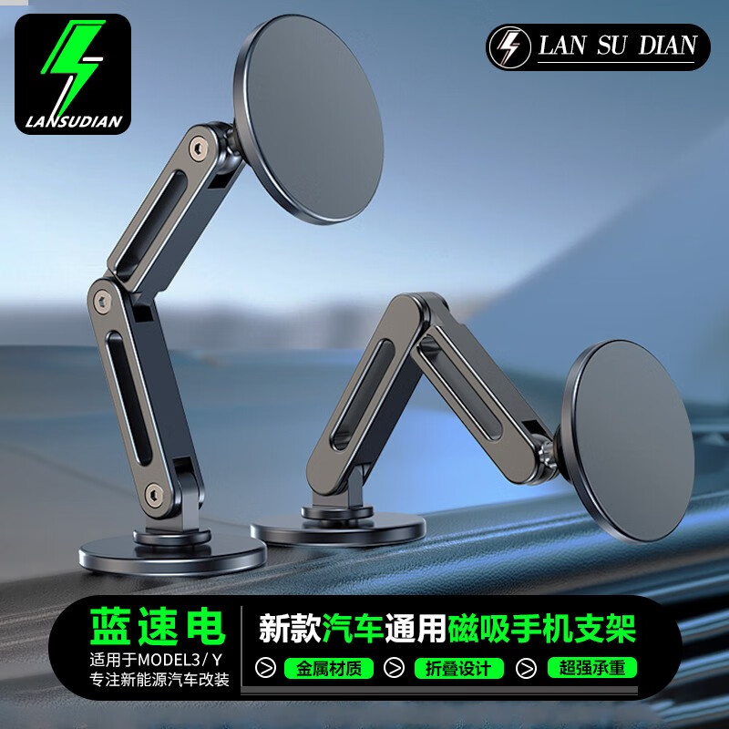 蓝速电磁吸车载手机支架铝合金属360度旋转双轴调节仪表台导航平板支架 车载磁吸支架【黑色】新款