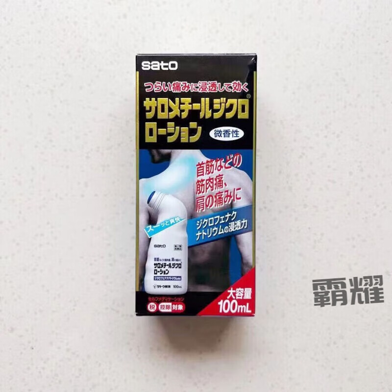 nhfouyou【日本代购】 日本田边三菱皮肤软膏儿童止痒