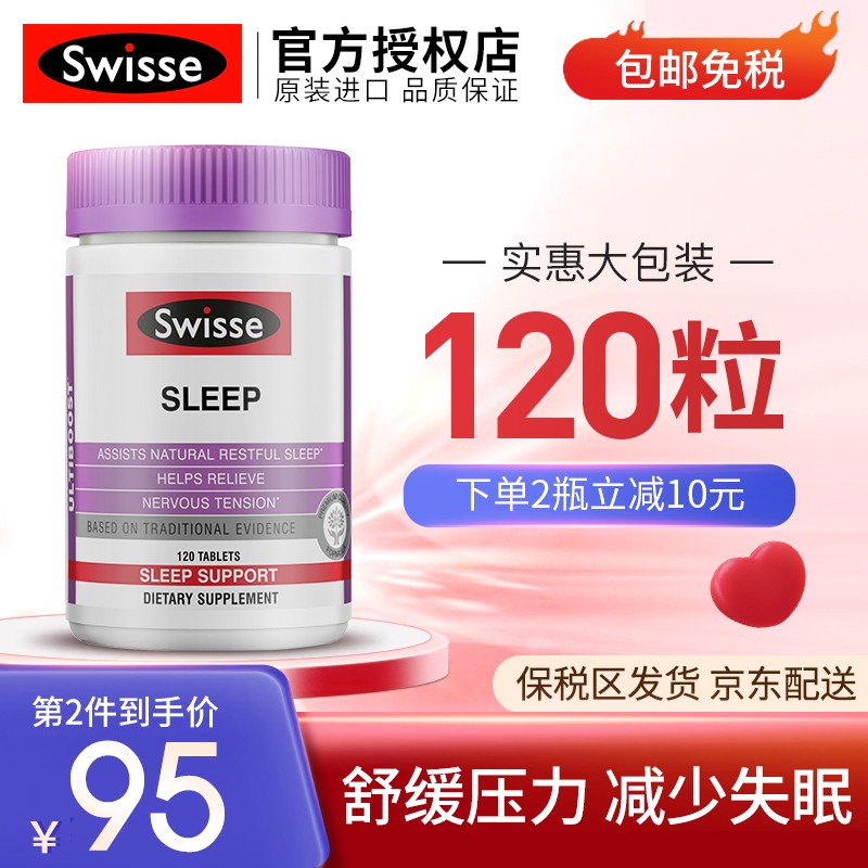 掌握Swisse品牌睡眠片价格走势，改善睡眠质量