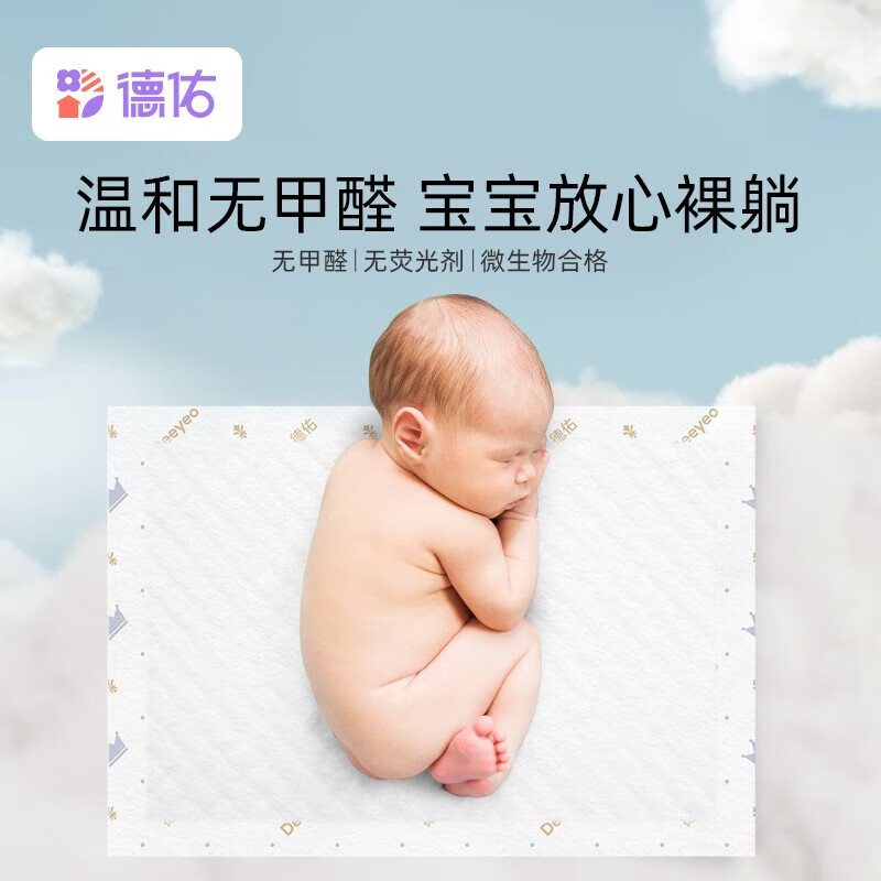 德佑婴儿隔尿垫 M码 20片质量好吗？入手1个月评测揭露！