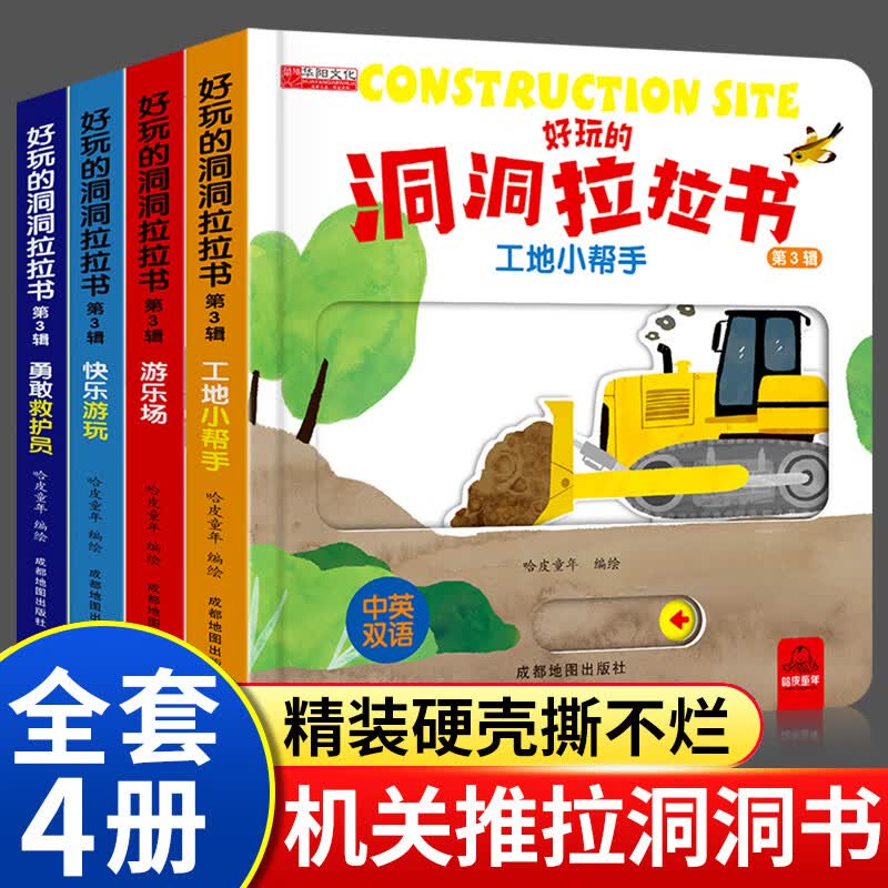 幼儿全脑智力开发早教书0-1-2-3-4-5-6岁儿童绘本亲子阅读故事图书 一二三岁儿童3D立体书翻翻书 2岁宝宝书籍婴儿1岁半宝宝学说话启蒙认知读物 4岁5岁男孩女孩喜欢的图书 会说话的有声书点读书