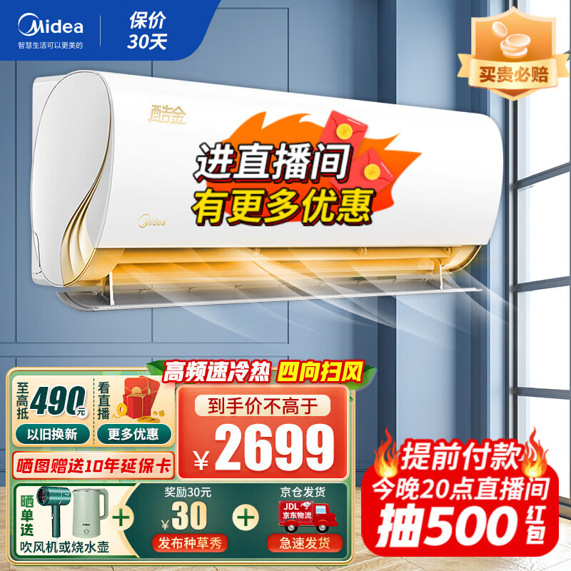 避坑分析美的1.5匹变频空调ZHA1评测：怎么样？插图