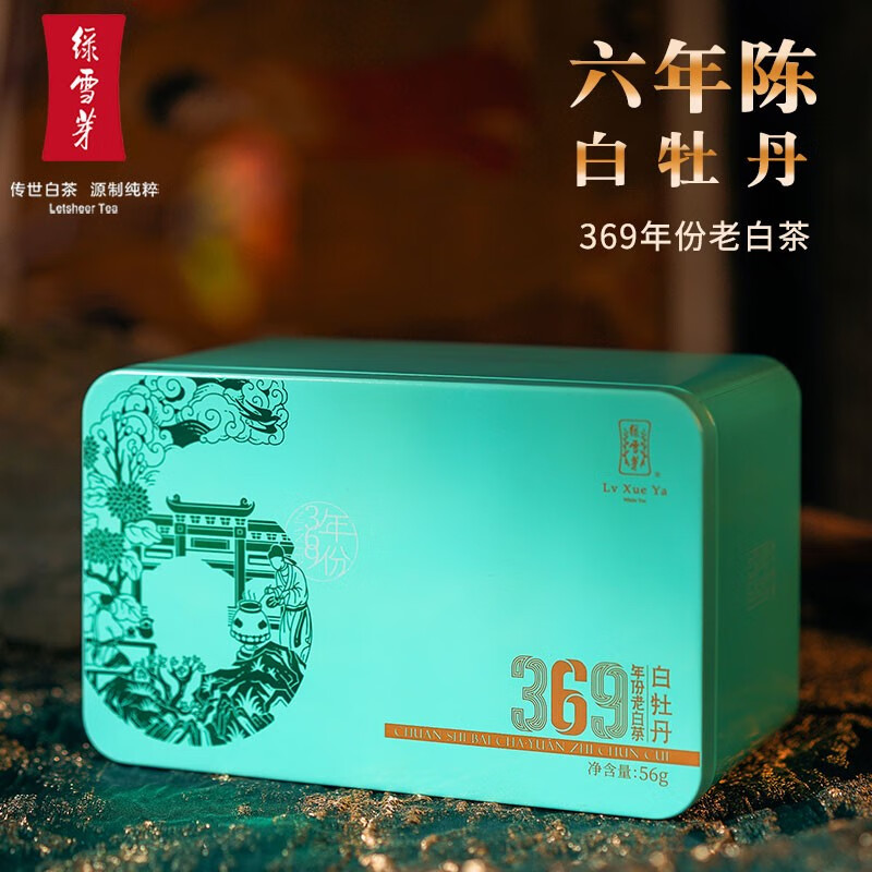 绿雪芽369系列  福鼎白茶 6年陈韵白牡丹 56g