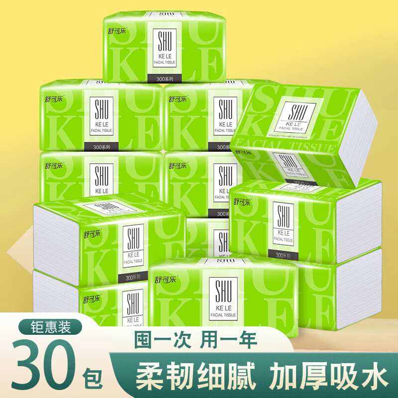 舒可乐卫生抽纸 30包装