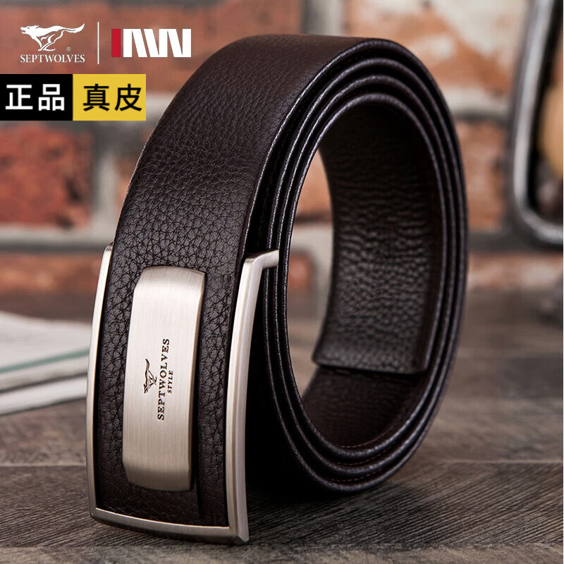 七匹狼真皮板扣皮带男头层牛皮内穿平滑扣软裤腰带生日礼物送男友送爸爸 真皮啡色110-115cm可裁剪礼盒装 京东折扣/优惠券