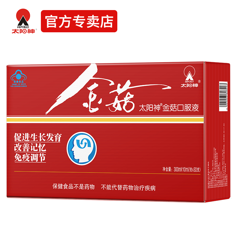 Apollo太阳神金菇口服液 10ml/瓶*30瓶/盒 促进生长发育改善记忆力增强免疫力 金菇30支*1盒