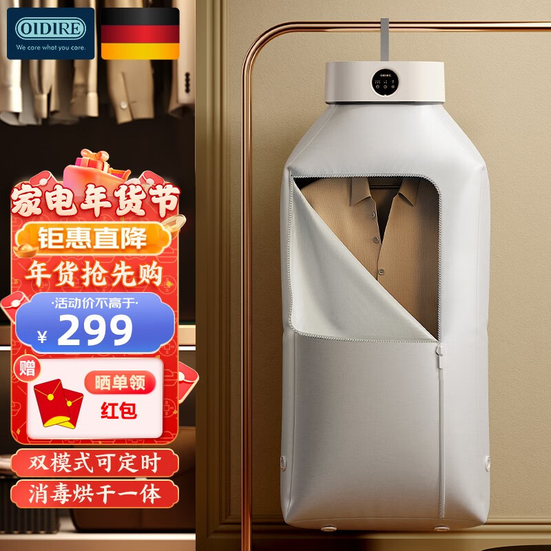 京东可以看烘干机历史价格吗|烘干机价格走势图
