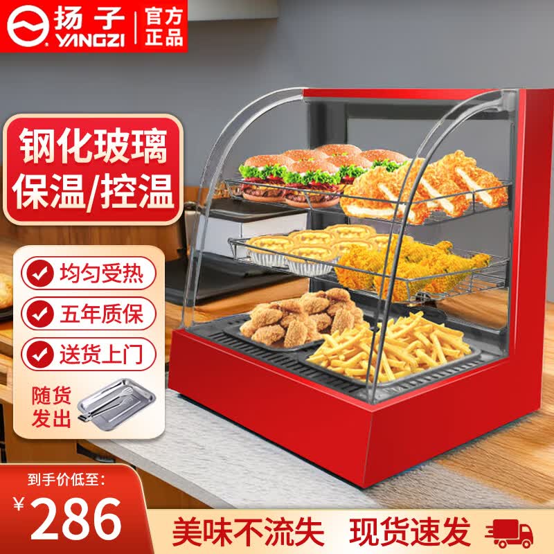 扬子食品保温柜商用加热柜蛋挞小型台式新款食品板栗汉堡保温箱恒温柜炸鸡展示柜 【旗舰款】中弧型2层2盘（推荐） 红/黑 可选怎么样,好用不?