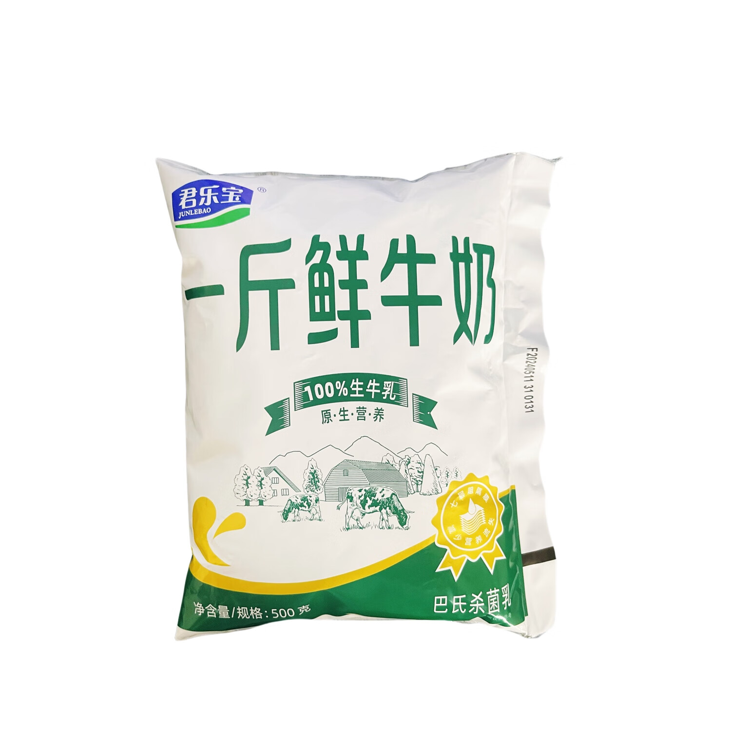 君乐宝君小宝一斤鲜牛奶巴氏杀菌乳全脂营养早餐牛奶 2袋