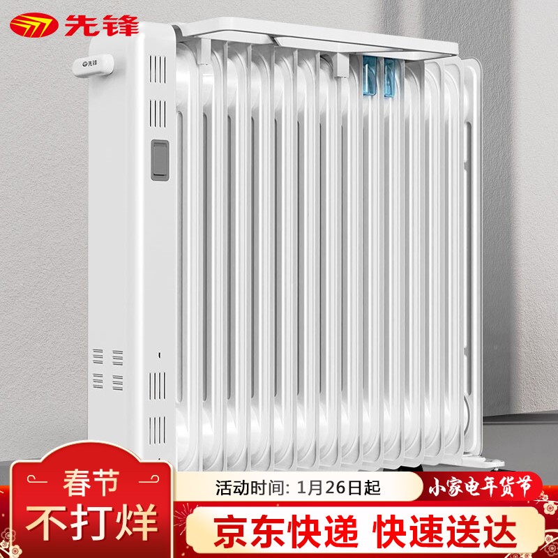 先锋(Singfun)取暖器电暖器电暖气片家用15片全屋速暖电热油汀低噪节能烘衣加湿DYT-Z7