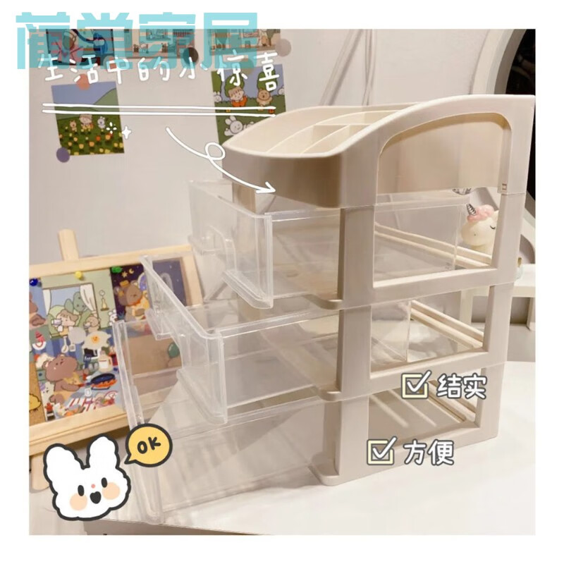 桌面化妆品收纳盒塑料收纳架抽屉式首饰盒梳妆台置物架透明整理盒 3月10日发完 标准款 标准化设计 丨晒图反2元两张贴纸丨可装饰神器 虎窝购 桌面化妆品收纳盒塑料收纳架抽屉式首饰盒梳妆台置物架透明整理盒 3月10日发完 标准款 标准化设计 丨晒图反2元两张贴纸丨可装饰神器 虎窝购