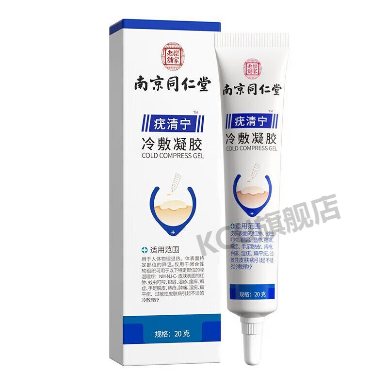 韩芭莎(HANBASHA)一抹无忧尤力可清冷敷凝胶庞疣清宁去除扁平尤腋下脖子小肉粒疙瘩 疣清宁冷敷凝胶1盒