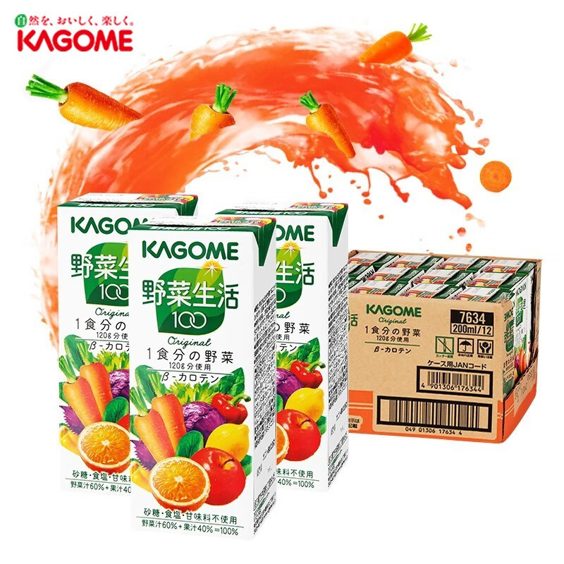 可果美（KAGOME） 复合果蔬汁 日本进口野菜生活蔬菜汁 胡萝卜葡萄番茄水果汁饮料 经典原味 200ml*12盒