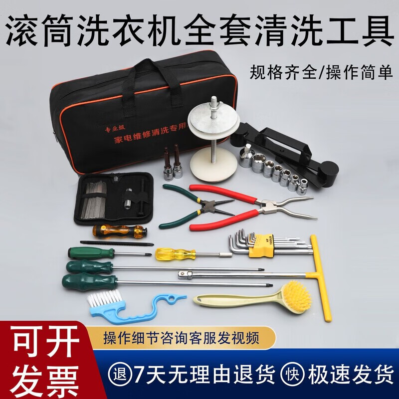 狮奥利兴拆洗衣机内桶工具通用型清洗全套内筒扳手滚筒洗衣机拆卸专用