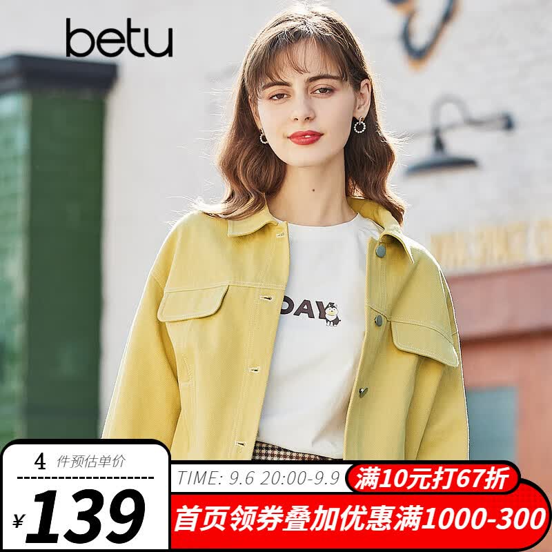 betu百图女装新款女士糖果色牛仔短外套上衣2102T32 黄色 M怎么样,好用不?