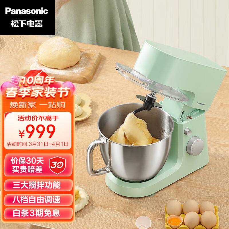 松下(Panasonic)家用全自动多功能和面厨师料理机 打奶油机 打蛋器 多功能搅拌机 MK-CM300