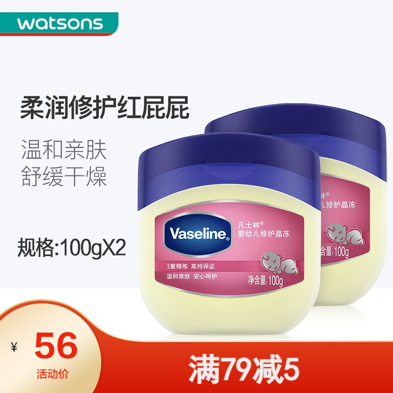 【屈臣氏】凡士林(Vaseline)婴幼儿修护晶冻 保湿润肤 100G*2