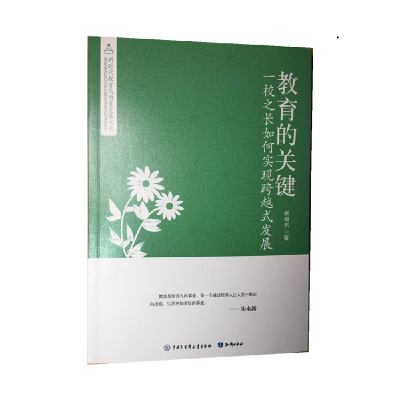 推进高校餐饮高质量发展应以师生为中心的发展思想