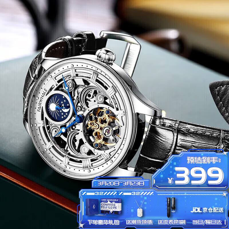 海鸥手表酒桶型镂空机械表6094