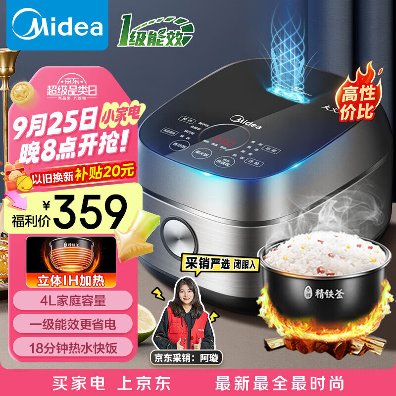 美的（Midea）纤V系列 电饭煲4-6个人 IH加热电饭锅家用4L大容量一级能效预约 精铁釜蒸米饭锅FB40S701