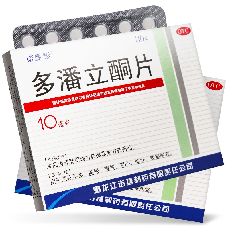 诺捷康 多潘立酮片10mg*30片消化不良消食化积调理肠胃腹胀腹痛多潘立