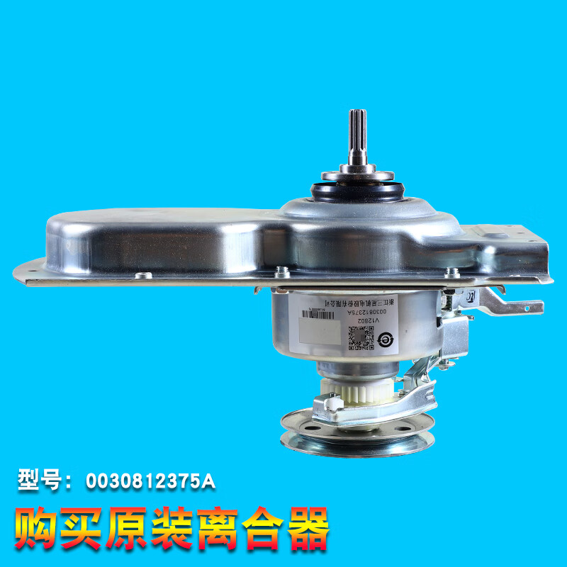 美亚柏科适用海尔洗衣机原装配件mb8598f61 n离合减速器总成mb8518f61