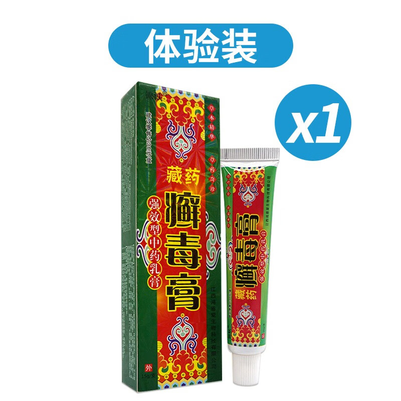 锦蚨藏药癣毒膏草本乳膏藓毒膏软膏皮肤外用 1盒装