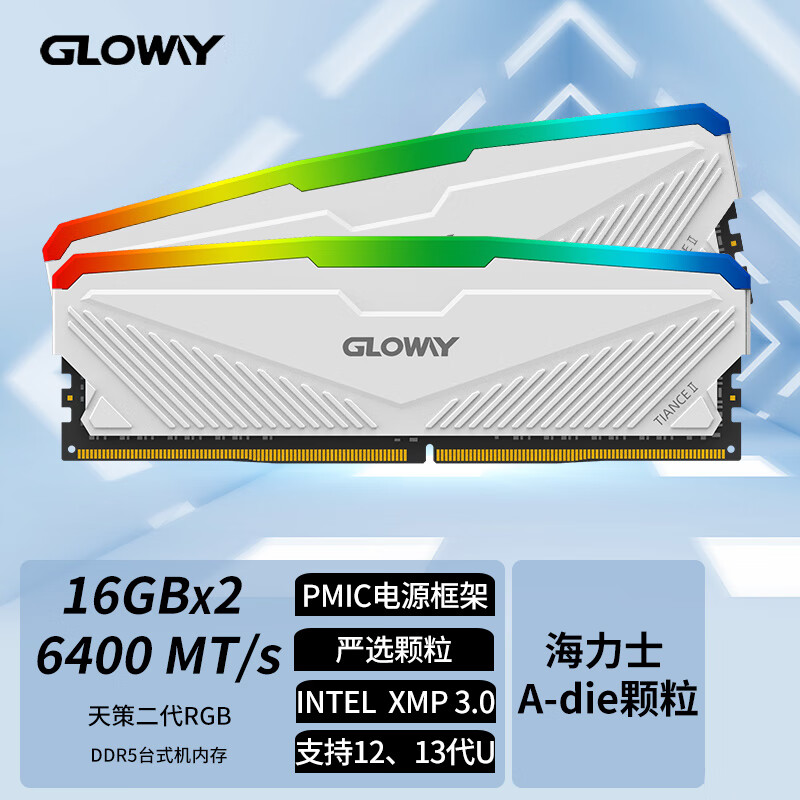 光威推出天策 Ⅱ 代 RGB 内存：DDR5-6400 16G*2 699 元