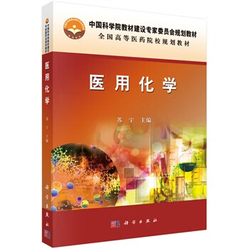 化学  苏宇