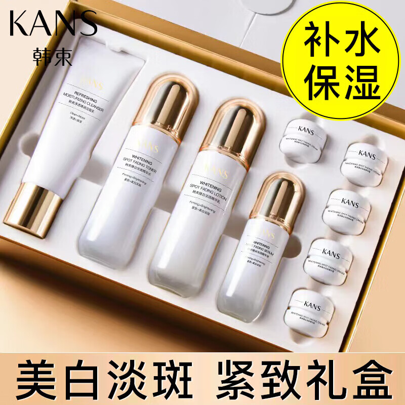 韩束(kans)韩束护肤品套装化妆品全套美白祛斑补水提亮聚光白蛮腰520