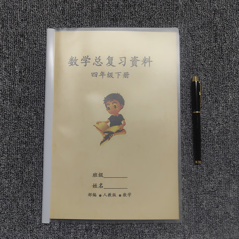 部编人教版四年级数学下册期末总复习及知识点归纳梳理总结作业本 四