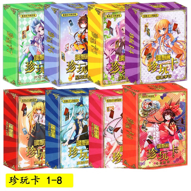 飒漫画珍玩卡共8盒第1.2.3.4.5.