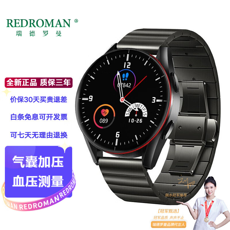 怎么查智能手表商品的历史价格|智能手表价格历史