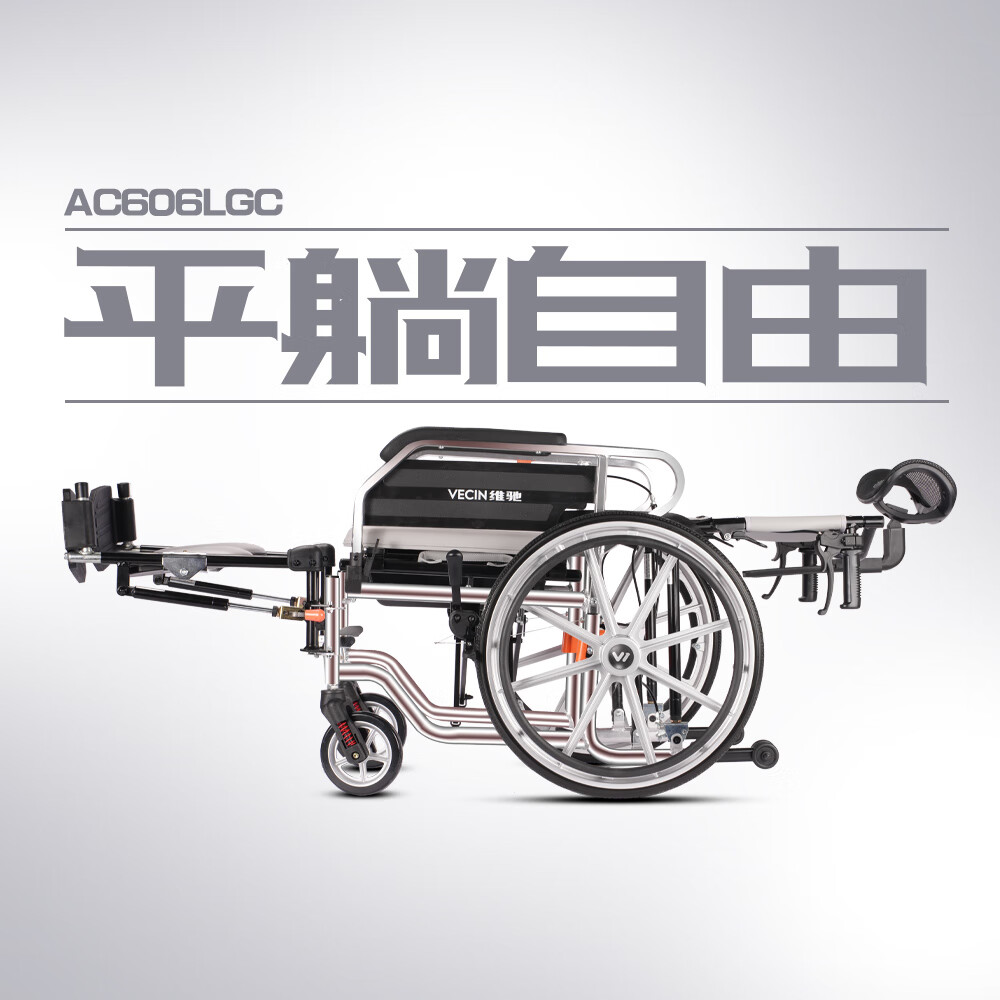 Vecin老人带坐便轮椅折叠轻便手推车洗澡残疾人护理瘫痪专用多功能减震 06【一键可躺+四轮减震+洗澡坐便+舒适头枕】