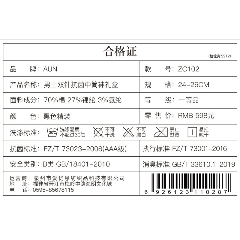 AUN爱优恩总裁CEO款商务男士袜子春夏防臭透气纯黑色棉中筒送礼盒款 四季透气薄款(3黑3藏蓝)= 6双 均码
