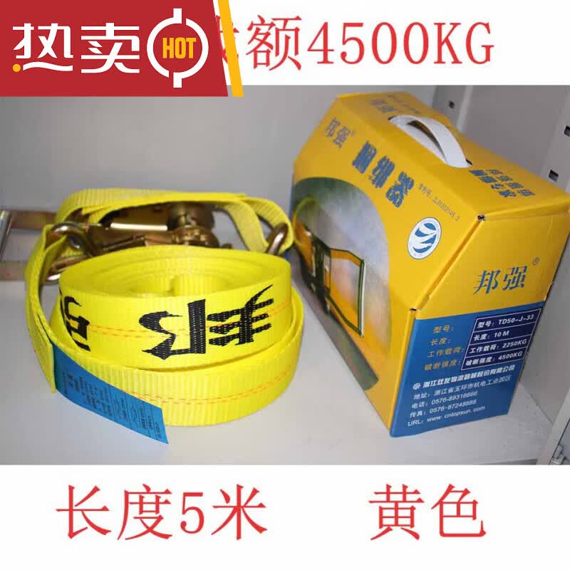 阔盛棉邦强牌货车汽车捆绑带捆绑器 长5/8/10米拉紧器货物固定器紧绳