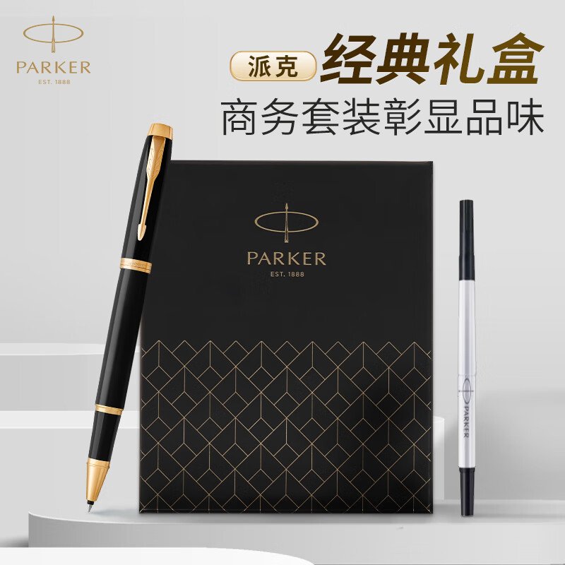 派克（PARKER）宝珠笔 圆珠笔 签字笔 商务送礼 男女文具套装礼品 IM丽雅黑金夹宝珠笔 笔芯礼盒