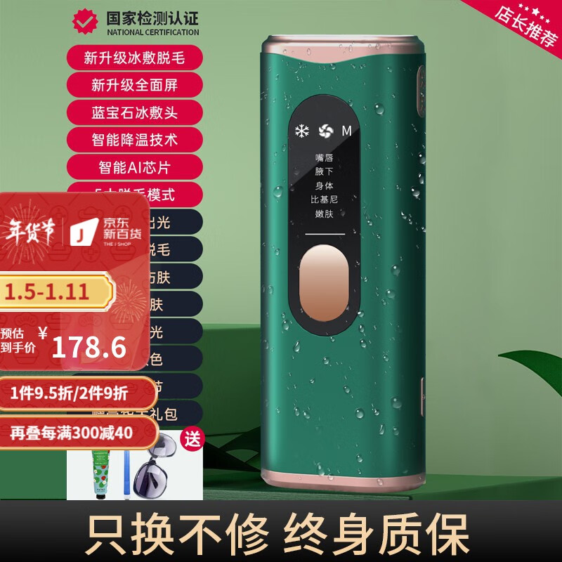 脱毛器什么品牌性价比高又实惠(全球三大脱毛仪品牌)