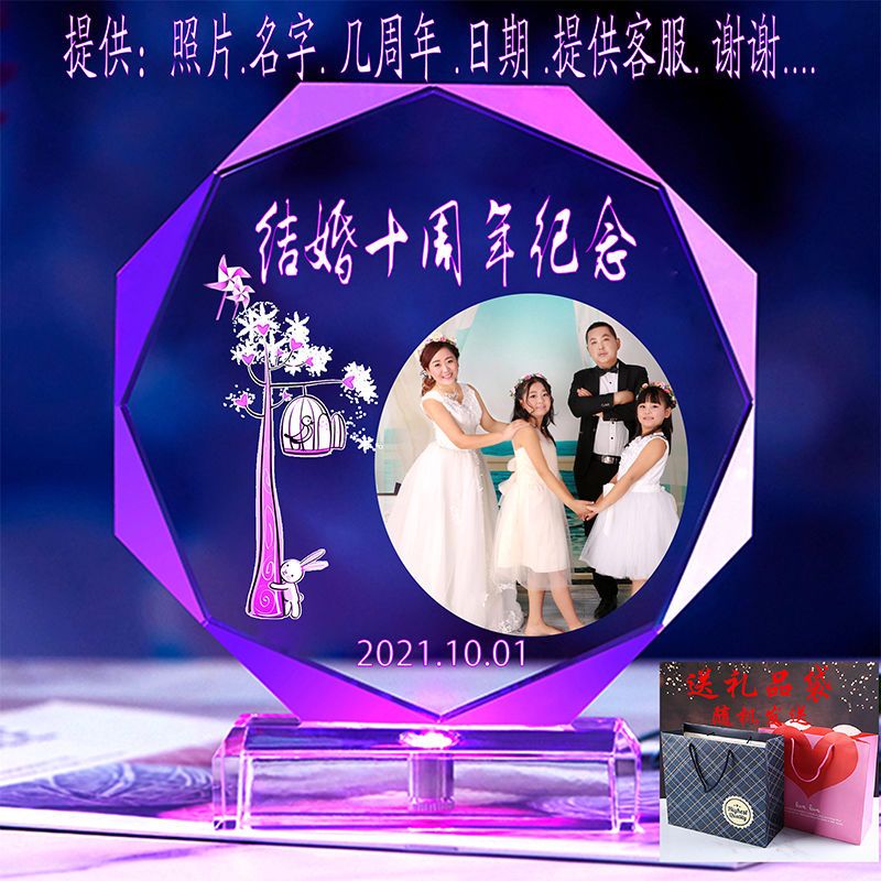 霜魄结婚10周年纪念日礼物送老婆定制恋爱一周年十年纪念意义生日