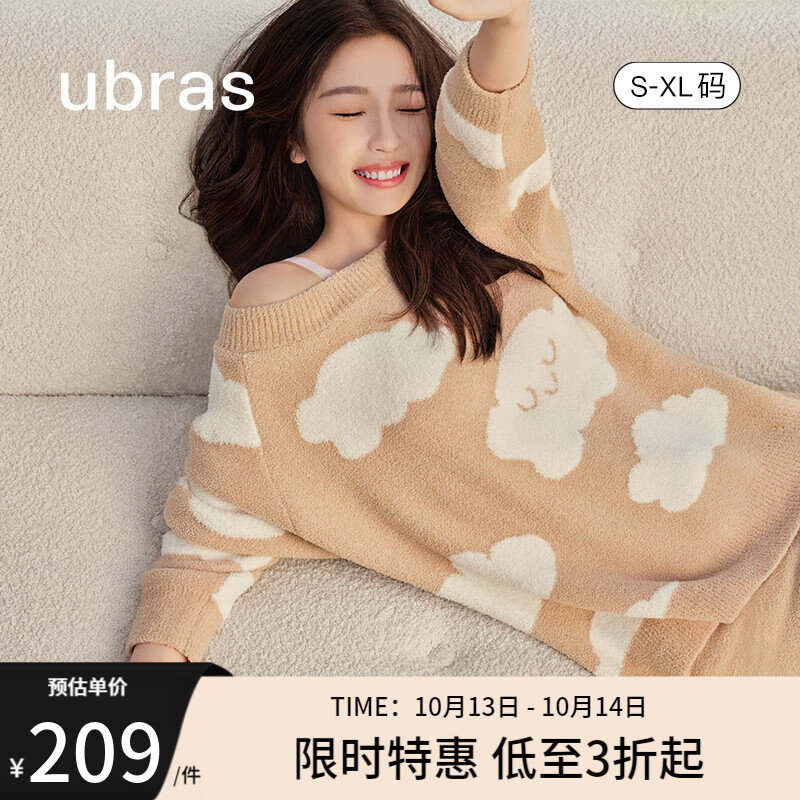 ubras绵绵云半边绒套装秋冬可外穿睡衣居家休闲家居服 摩卡色-套装M高性价比高么？