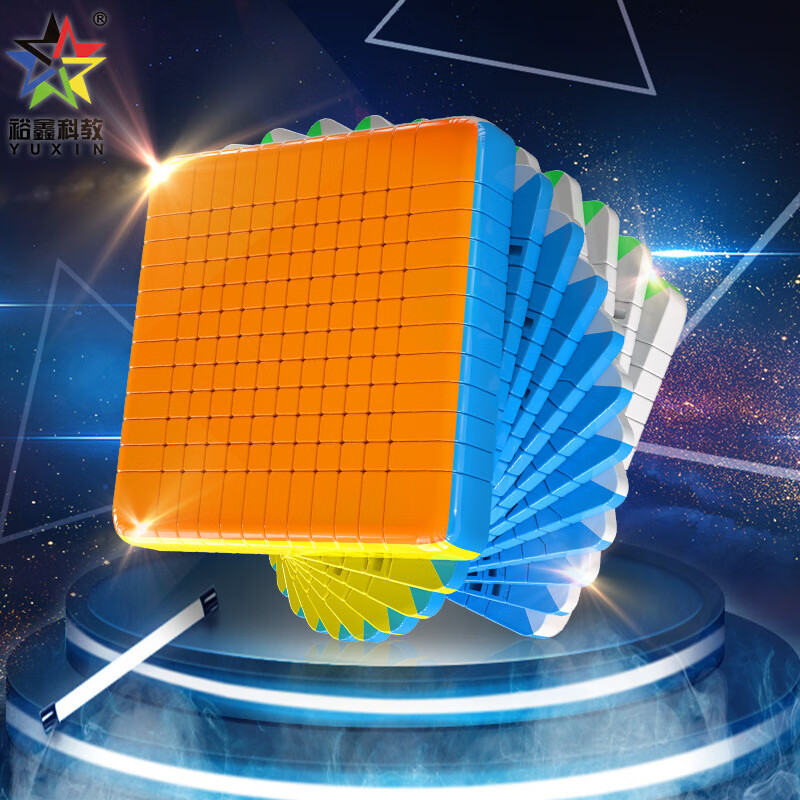 裕鑫科教黄龙十二阶魔方90mm小尺寸旗舰12高阶防错层磨砂实色手感