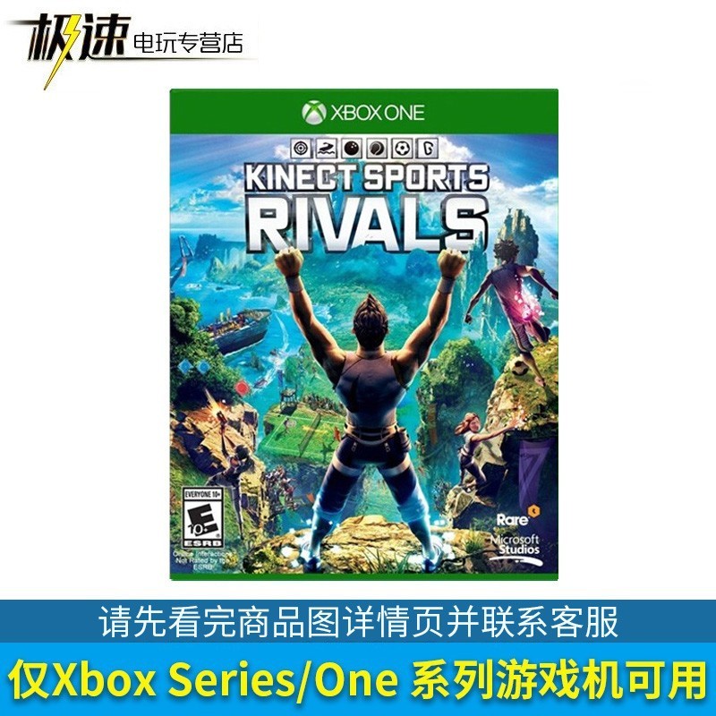 微软 XBOX ONE 游戏光盘「只能在国行游戏机国服安装」 体育竞技「中文双人 体育类 体感游戏」