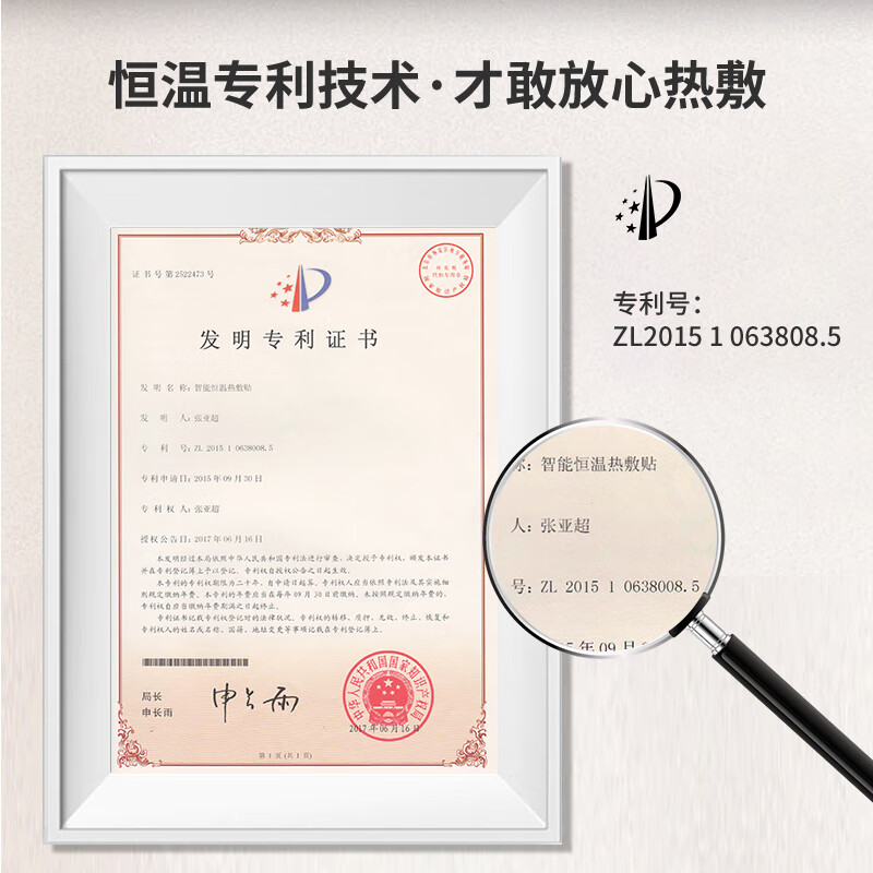 超亚热敷暖贴暖宝宝自发热敷贴持久发热暖肚暖身驱寒保暖贴宫暖贴热帖 热敷暖贴【6包/60贴】