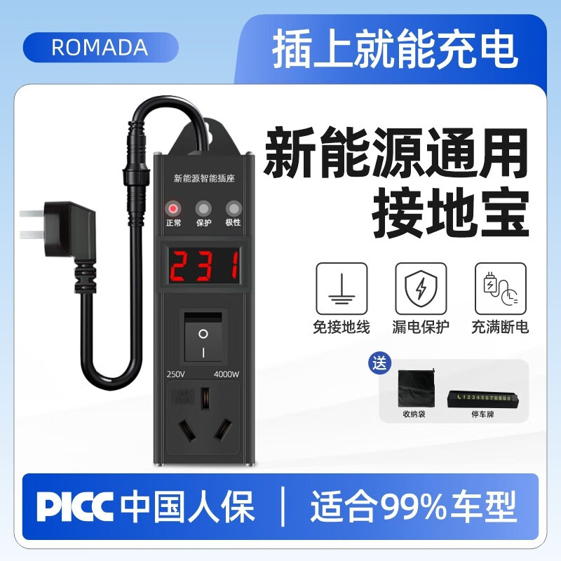 新能源车电动汽车充电接地宝转换器免地线通用五菱哈弗吉利比亚迪欧拉哪吒长安随车充 通用款酷炫黑智能显示屏[4平方线]3米 官方标配怎么样,好用不?
