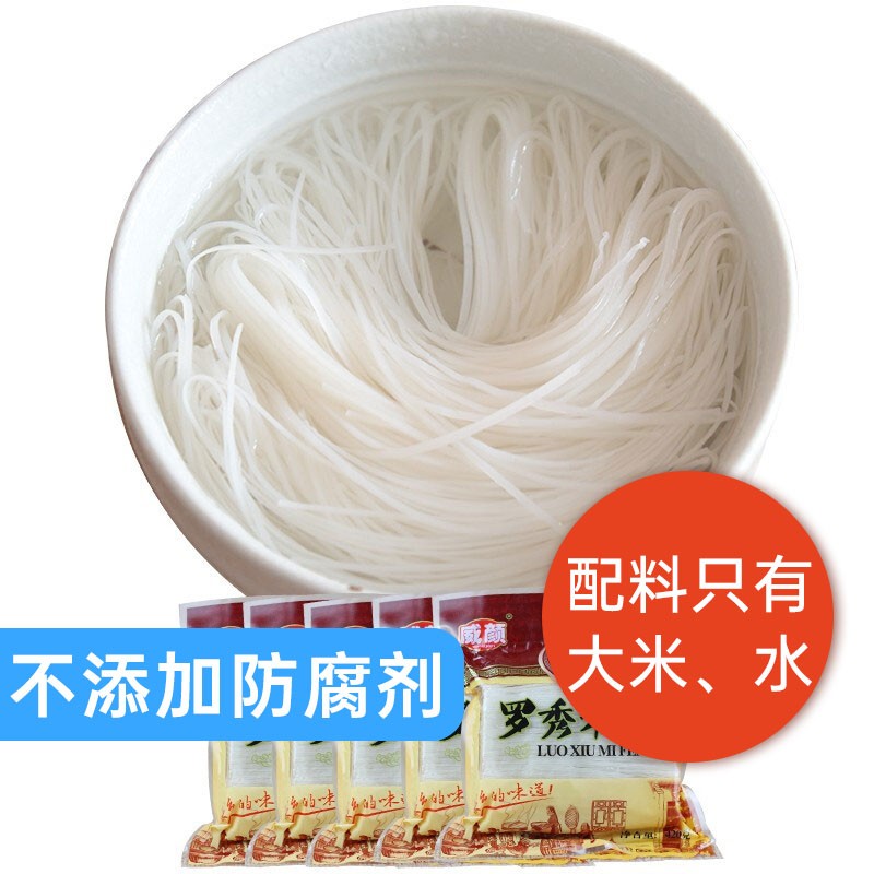 威颜威(weiyanwei)广西桂平特产 罗秀米粉420gx5袋(共4.