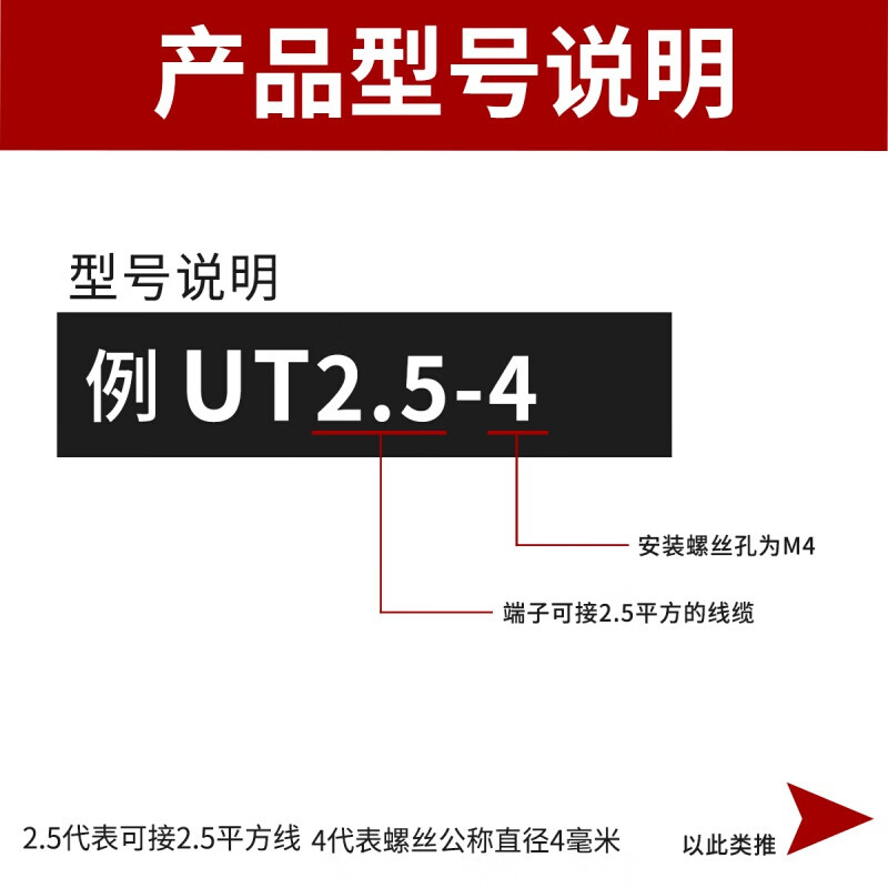 52f2.5平方裸u型叉形线鼻子接线耳y型 冷压接线 产品型号说明