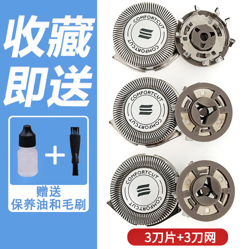 飞利浦剃须刀刀片刀头s5000 s5050 5070 5080 5090 5095网罩配件 3